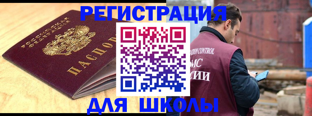 прописка ребенка в Камбарке