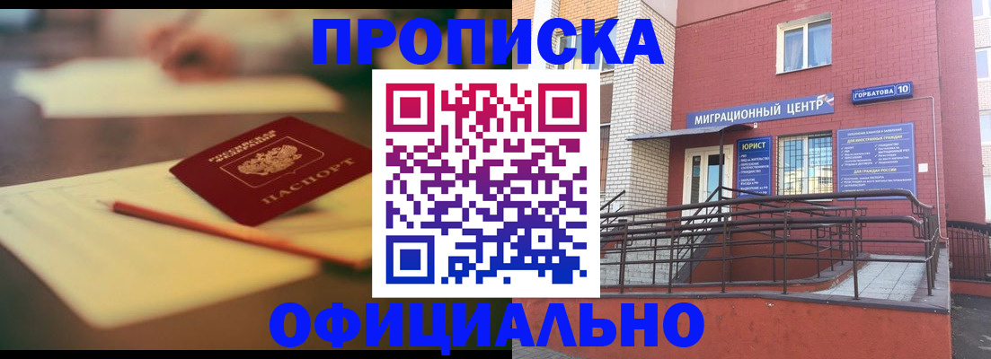 временная регистрация для всех в Камбарке