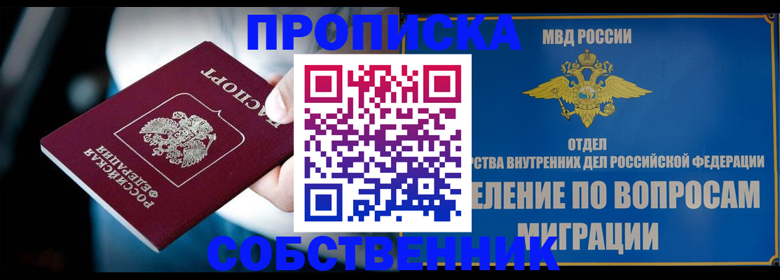 временная регистрация в Камбарке