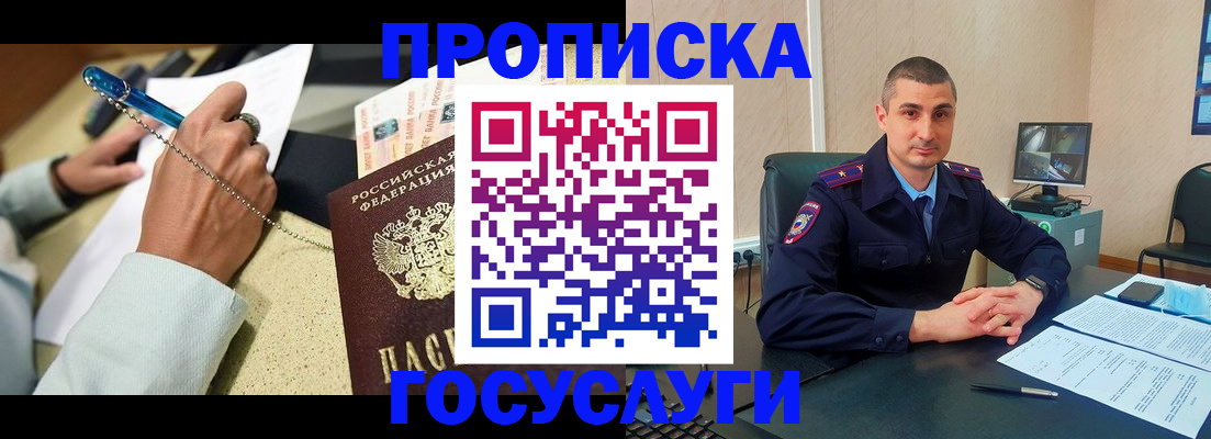 временная регистрация в Камбарке