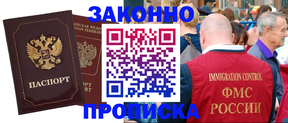 прописка паспорт в Камбарке