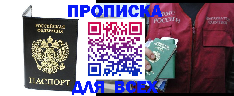 прописка иностранных граждан в Камбарке