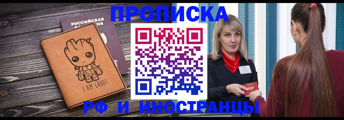 прописка законно в Камбарке