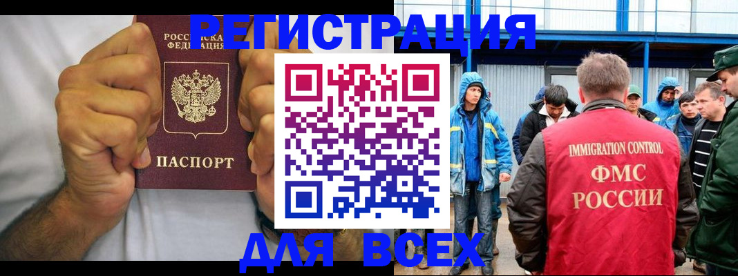 прописка для военкомата в Камбарке